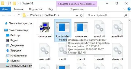 Що це за процес