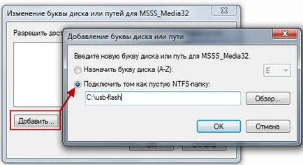 Какво се случва, когато прозорците се движат от букви на устройства - Вадим Sterkin