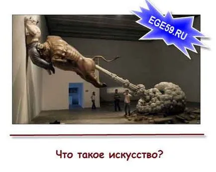 Що таке мистецтво (питання таке мистецтво) Що таке мистецтво