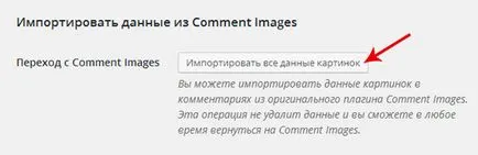 Comentariu imagini reîncărcate - inserați comentariu imagine pentru WordPress