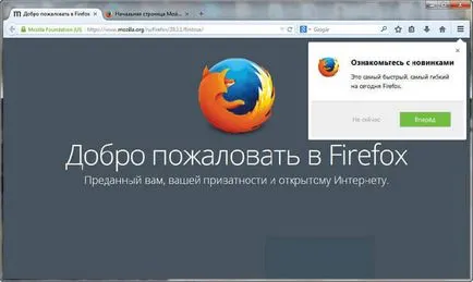 Класическата тема реставратор, за да промените външния вид на Firefox