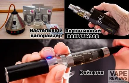 Това, което се veyping и дали да го пробвам - коментари vape