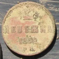 A pénz 1852-ben azt