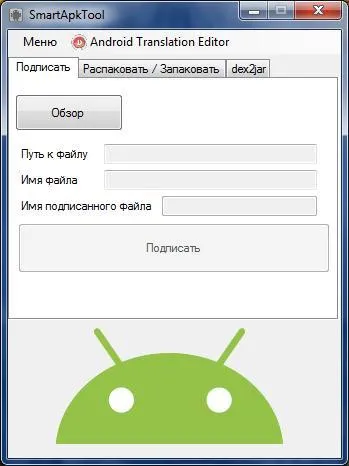 Decompilare și compilării aplicații Android apk