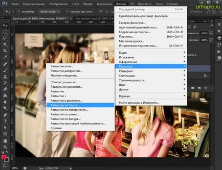 корекция на цветовете в Photoshop - ленено уроци по рисуване и дизайн в Adobe Photoshop