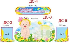 Дитячий сад (послуги) Дитячий садок