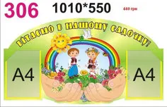 Дитячий сад (дитячого садка Візитна) Дитячий садок