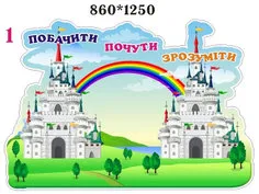 Дитячий сад (дитячого садка Візитна) Дитячий садок