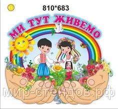 Дитячий сад (дитячого садка Візитна) Дитячий садок