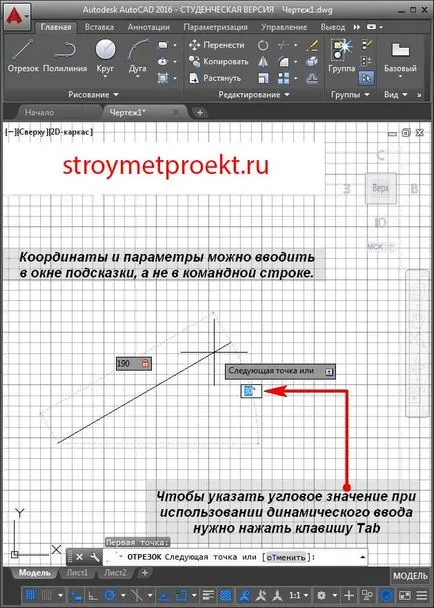 Dynamic вход и блокове AutoCAD