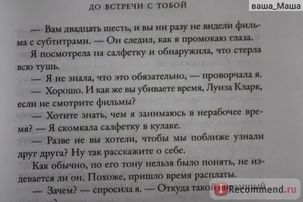 Înainte de a te-am cunoscut Dzhodzho Moyes - „așteptări greșite - o atitudine negativă