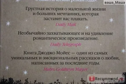 Înainte de a te-am cunoscut Dzhodzho Moyes - „așteptări greșite - o atitudine negativă