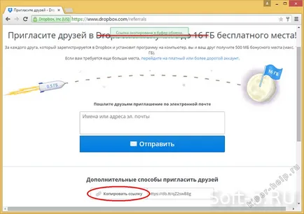 Dropbox безплатно изтегляне на Руски
