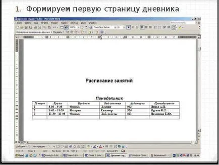 A jelentés kapcsolatos számítógépes szöveges dokumentum adatstruktúraként 11 forma