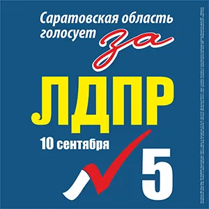 Енергийна пао - IDGC на Волга - обърнете внимание на 10-годишния юбилей на компанията, новини Саратов област -