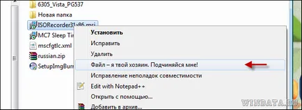 Ако Ви е отказан достъп до файла в Windows 7, Windows енциклопедия