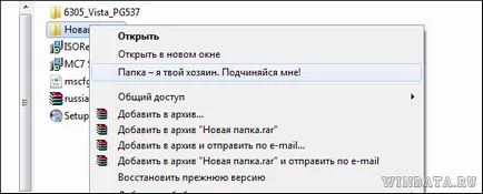 Ha nem férhetnek hozzá a fájlt Windows 7, Windows enciklopédia