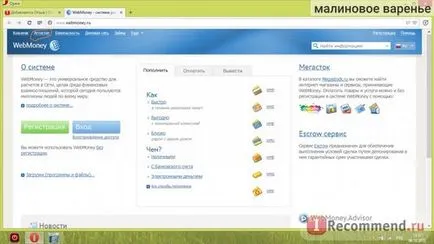 Електронно портмоне WebMoney - «как да се теглят пари от пари в брой WebMoney в Комисията 1, 3%