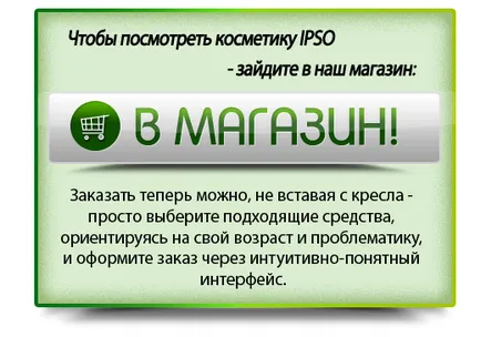 Единствената марка магазин sibplant - козметика пълноправно