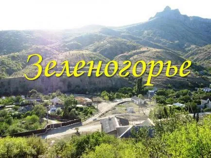 Mergând în vacanță în Zelenogorye sat (Crimeea)