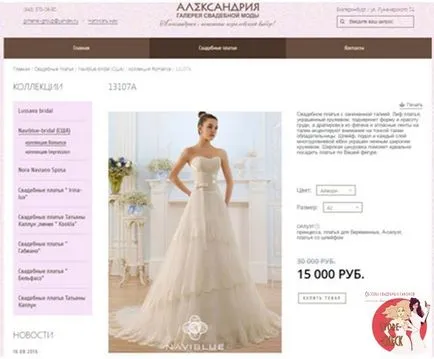 Galerie Alexandria moda nunta, nunta portal Ekaterinburg svadba66