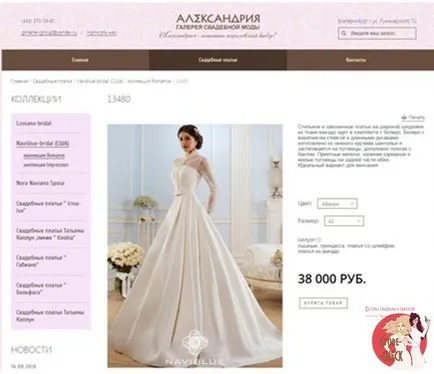 Galerie Alexandria moda nunta, nunta portal Ekaterinburg svadba66