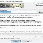 Завантажити архіватор winrar російською мовою (мовою) Завантажити архіватор winrar російською мовою