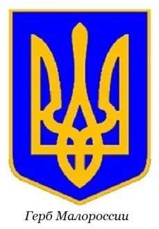 Символи держави і атрибути влади, про-берег (держави) Символи держави і атрибути влади, про-берег