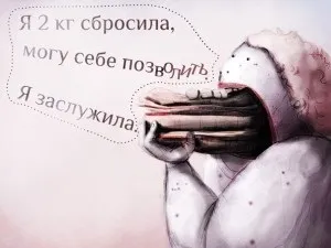 Скільки їсти щоб схуднути