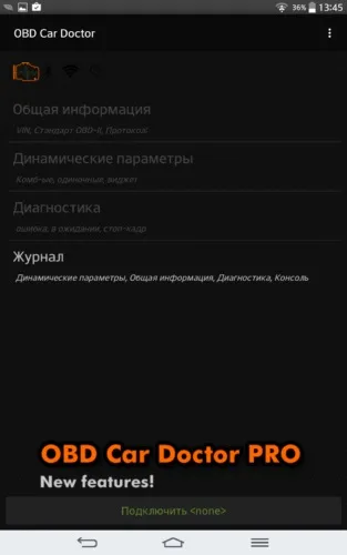 Завантажити безкоштовно програми для діагностики авто для Елм 327 на android