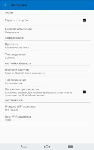 Завантажити безкоштовно програми для діагностики авто для Елм 327 на android