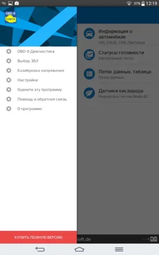 Завантажити безкоштовно програми для діагностики авто для Елм 327 на android