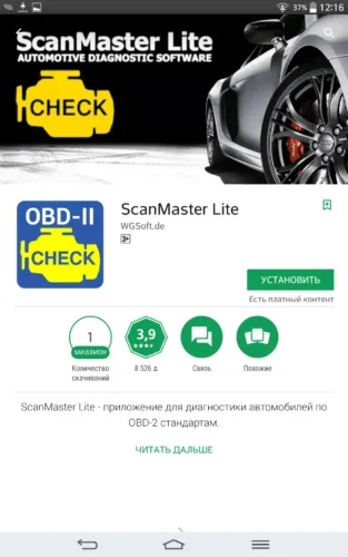Завантажити безкоштовно програми для діагностики авто для Елм 327 на android