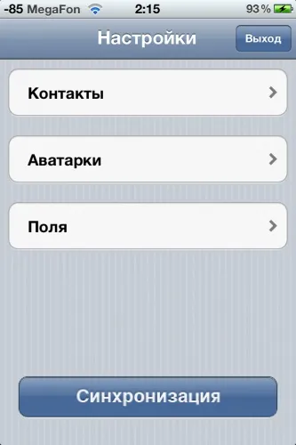 Синхронізатор вконтакте - оновлюємо телефонні контакти, огляди додатків для ios і mac на (огляди додатків) Синхронізатор вконтакте - оновлюємо телефонні контакти, огляди додатків для ios і mac на