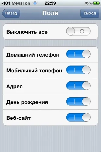 Синхронізатор вконтакте - оновлюємо телефонні контакти, огляди додатків для ios і mac на (вконтакте) Синхронізатор вконтакте - оновлюємо телефонні контакти, огляди додатків для ios і mac на