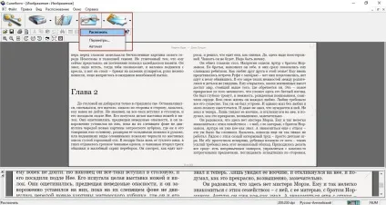 Завантажити безкоштовну програму для розпізнавання тексту cuneiform (кьюніформ)