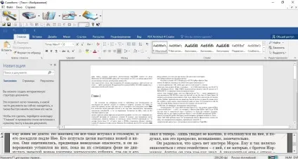 Завантажити безкоштовну програму для розпізнавання тексту cuneiform (кьюніформ)