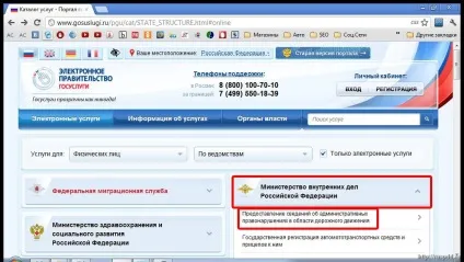 штрафи гибдд