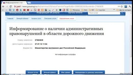 штрафи гибдд