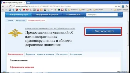 штрафи гибдд