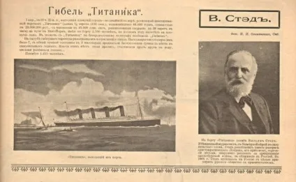 Скільки українців було на «Титаніку» - джерело гарного настрою