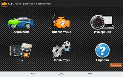 Завантажити безкоштовно програми для діагностики авто для Елм 327 на android