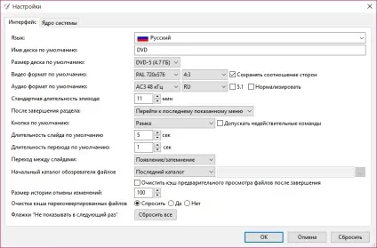 Завантажити dvdstyler безкоштовно російською (безкоштовно) Завантажити dvdstyler безкоштовно російською