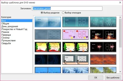 Завантажити dvdstyler безкоштовно російською (dvdstyler) Завантажити dvdstyler безкоштовно російською