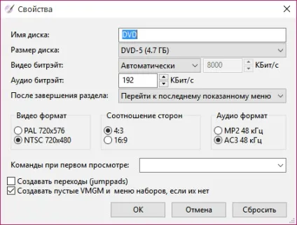 Завантажити dvdstyler безкоштовно російською (скачати) Завантажити dvdstyler безкоштовно російською