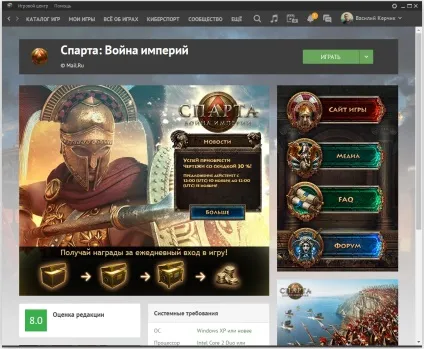 Завантажити ігровий центр (ігровий) Завантажити ігровий центр