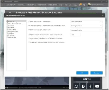 Завантажити ігровий центр (ігровий) Завантажити ігровий центр