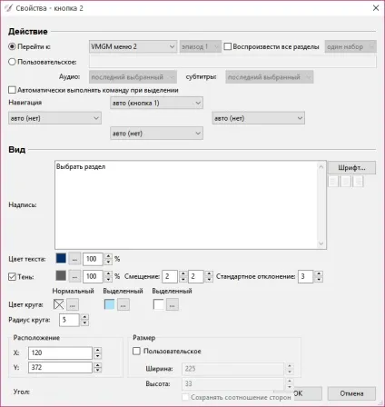 Завантажити dvdstyler безкоштовно російською (dvdstyler) Завантажити dvdstyler безкоштовно російською