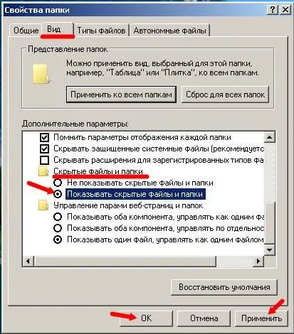 Къде са най-Outlook Express файлове