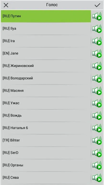 Гласове за Navitel андроид